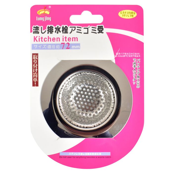 Rejilla-de-Acero-Inoxidable-para-Lavaplatos